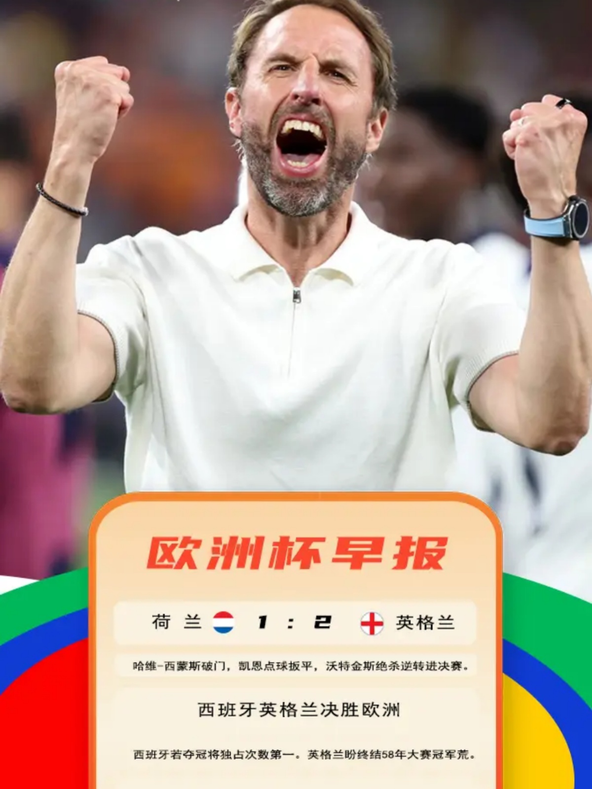 赛地聚焦：欧冠转会期热度飙升，斯图加特再遭质疑，信心回归，纪律约束更严格的简单介绍