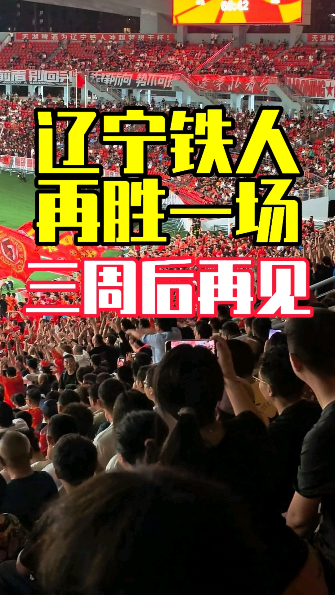 好博体育官方网站-辽宁本钢训练开放日，国际比赛日刷新队史纪录引欢呼，社区盾在即，团队化学反应显著(中国队战胜日本队)